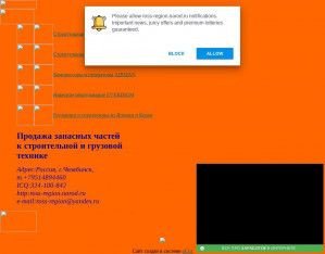 Предпросмотр для ross-region.narod.ru — РоссРегионСервис