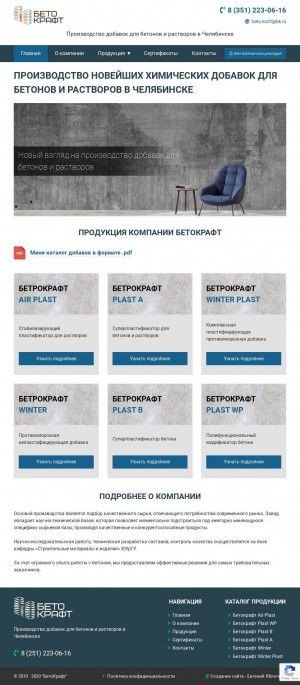 Предпросмотр для s-chemy.ru — Штайнберг Хеми-Челябинск