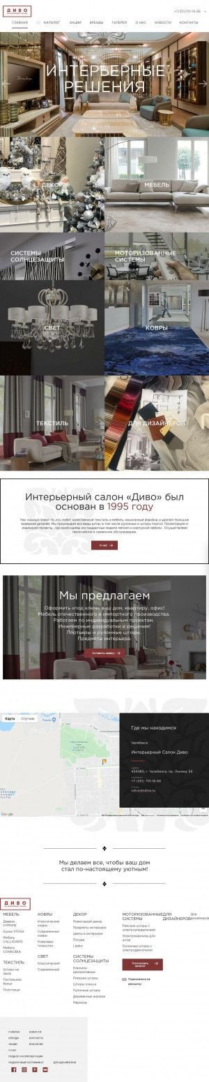 Предпросмотр для salon-divo.ru — Диво