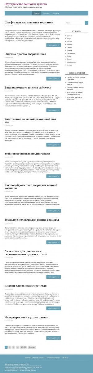 Предпросмотр для santatrade.ru — Салон-магазин Санта трейд
