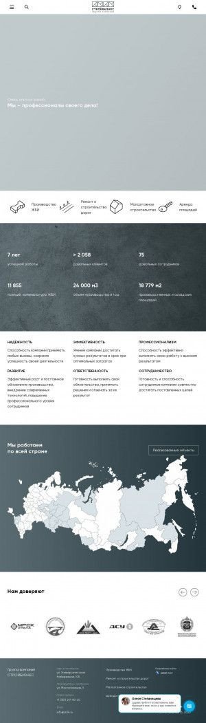 Предпросмотр для sb74.ru — Завод ЖБИ Стройбизнес