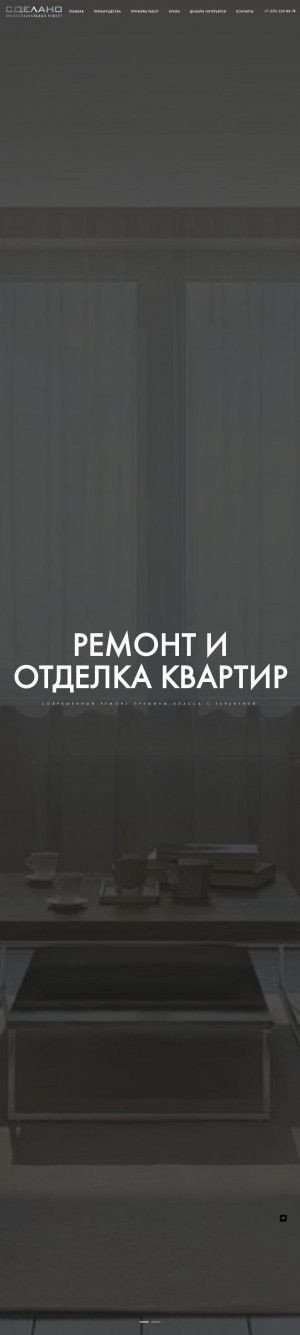 Предпросмотр для www.sdelano74.ru — Сделано 74