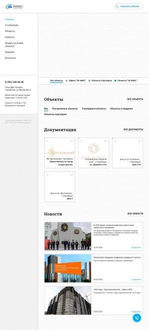 Предпросмотр для sk-niks.ru — СК Никс