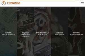 Предпросмотр для skb-turbina.com — Турбина