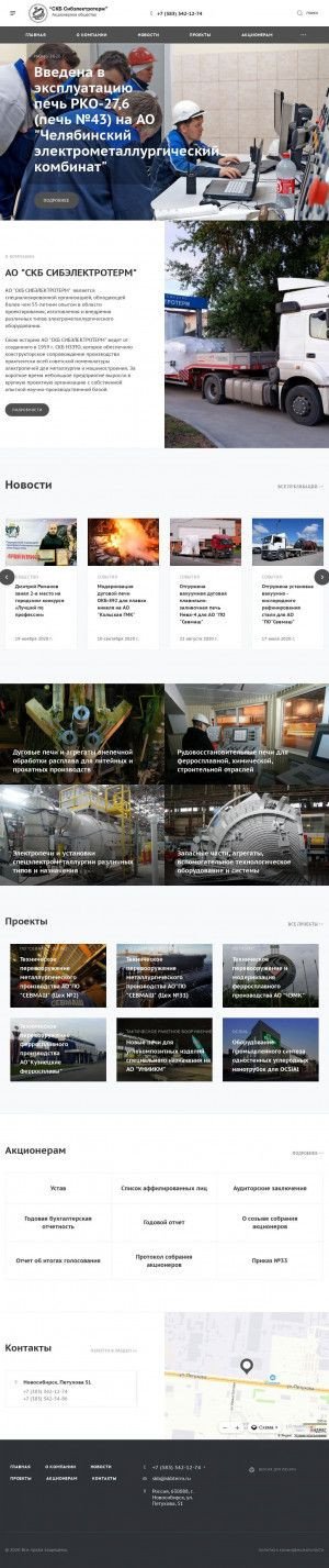 Предпросмотр для skbterm.ru — Сибэлектротерм
