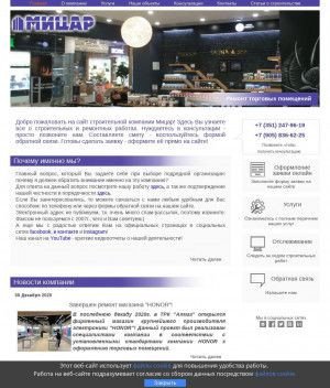 Предпросмотр для skmicar.ru — Мицар компания