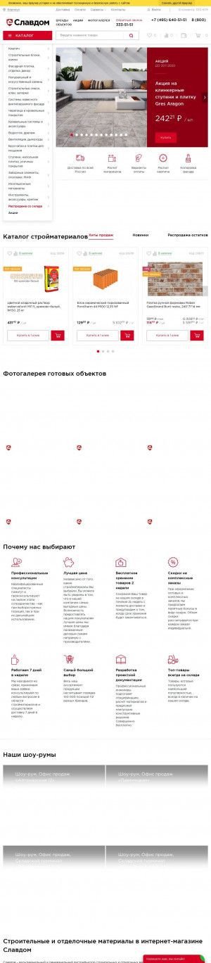 Предпросмотр для www.slav-dom.ru — Славдом Челябинск