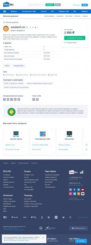 Предпросмотр для soutech.ru — Производственная компания Сотэк