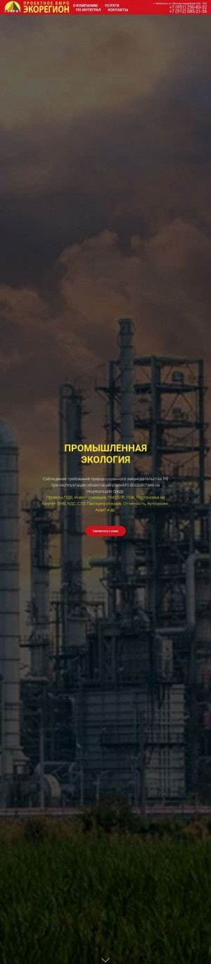 Предпросмотр для spirit174.ru — Экорегион