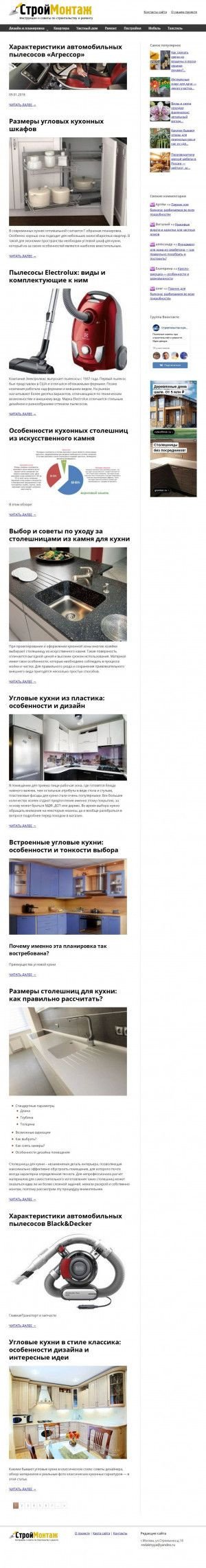Предпросмотр для www.ss-p.ru — СтройМонтажПлюс