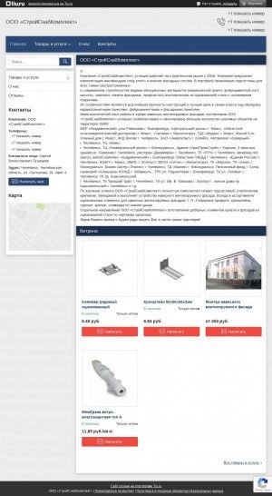 Предпросмотр для ssk74.tiu.ru — Стройснабкомплект