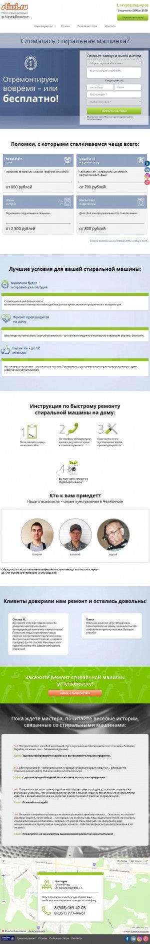 Предпросмотр для www.stirsi.ru — Мастерская Стирси