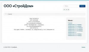 Предпросмотр для stroidom174.ru — Стройдом