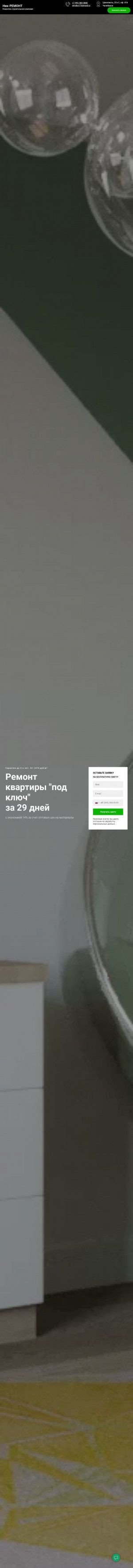 Предпросмотр для stroika174.ru — Ник-РЕМОНТ