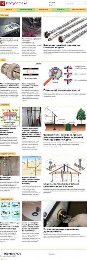 Предпросмотр для stroydoma74.ru — Челябинское строительное объединение