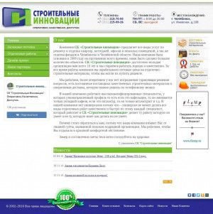 Предпросмотр для www.stroyinn.ru — Строительные инновации