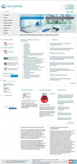 Предпросмотр для www.stroypribor.ru — Стройприбор