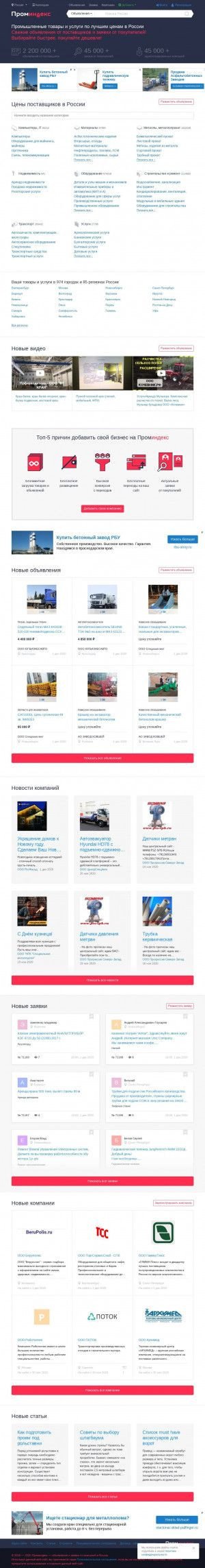 Предпросмотр для stroyshop74.ru — СтройShop