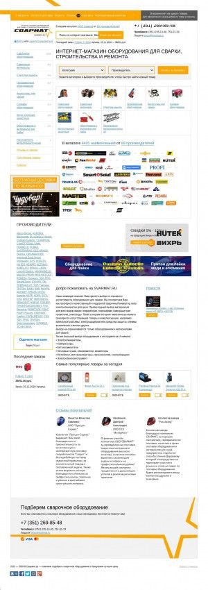 Предпросмотр для svarmat.ru — Все для сварки
