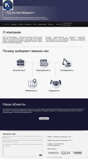 Предпросмотр для tdaktiv.ru — ТД Актив-Маркет