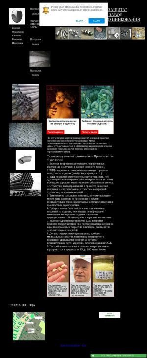Предпросмотр для tdzink.narod.ru — СоюзПромЗащита
