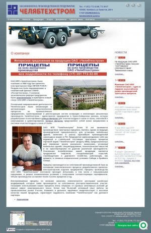 Предпросмотр для techstrom.ru — Челябтехстром