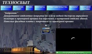 Предпросмотр для tehnosbyt.narod.ru — Производственное предприятие Техносбыт