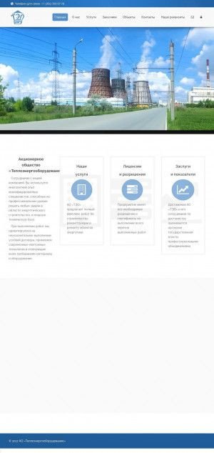 Предпросмотр для teploenergooborudovanie.ru — Теплоэнергооборудование