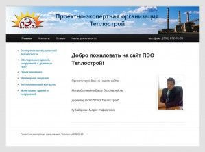 Предпросмотр для teplopeo.ru — Пэо Теплострой