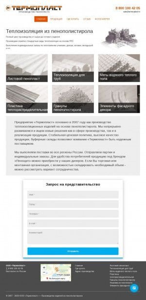 Предпросмотр для www.termo-plast.ru — Термопласт