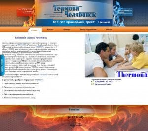 Предпросмотр для thermona-chel.ru — Терра-Ком