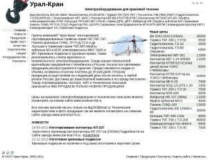Предпросмотр для tkg200.ru — Группа компаний Урал-Кран