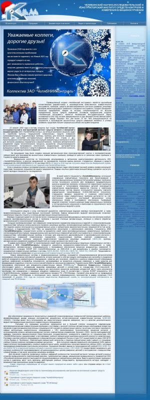 Предпросмотр для www.toolmaker.ru — Челябнииконтроль
