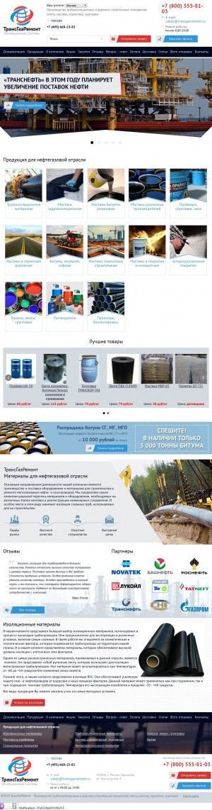 Предпросмотр для www.transgazremont.ru — ТрансГазРемонт