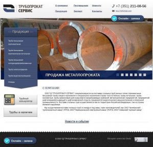 Предпросмотр для truboprokatservis.ru — ТД Трубопрокат-сервис