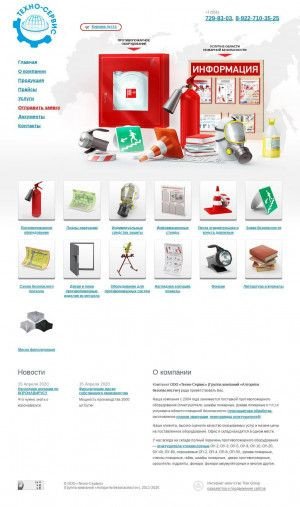 Предпросмотр для www.tsural.ru — Техно-Сервис