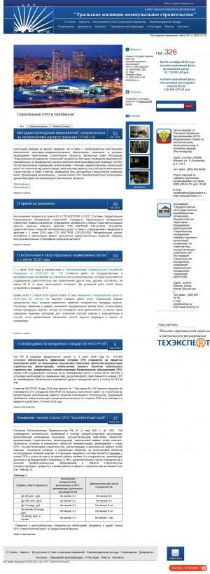 Предпросмотр для www.ugks.ru — Уральское жилищно-коммунальное строительство