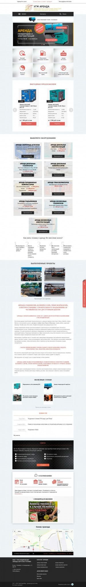 Предпросмотр для ugm-arenda.ru — УГМ-Аренда