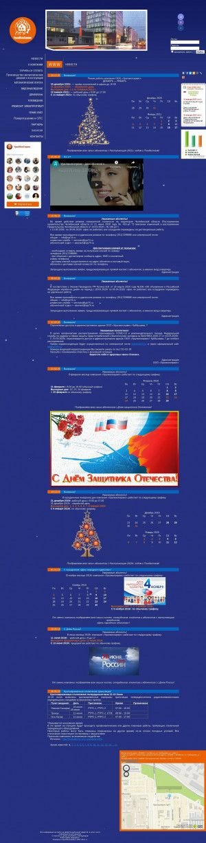 Предпросмотр для www.ujs74.ru — Уралжилсервис
