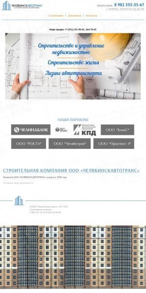 Предпросмотр для union-74.ru — Строительная компания Челябинскавтотранс