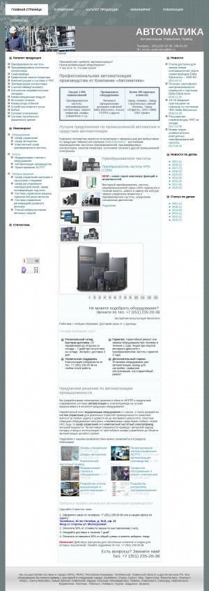 Предпросмотр для ural-asutp.ru — Автоматика