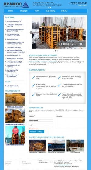 Предпросмотр для www.ural-beton.ru — Уралпроминвест