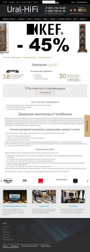 Предпросмотр для ural-hifi.ru — Ural-Hifi