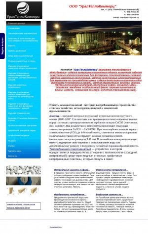 Предпросмотр для ural-teplo74.ru — УралТеплоКоммерц