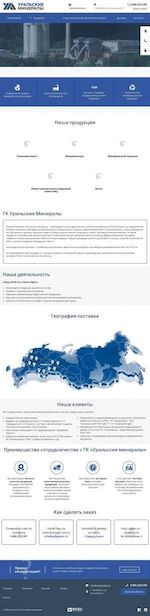 Предпросмотр для uralcement.ru — Челябинский завод сухих строительных смесей