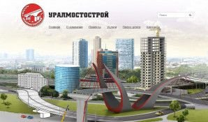 Предпросмотр для uralmostostroy.ru — Уралмостострой