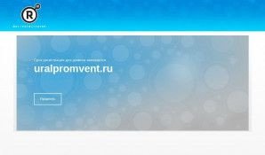 Предпросмотр для uralpromvent.ru — УралПромВент