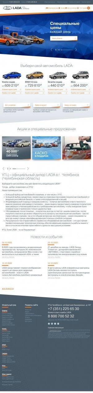 Предпросмотр для utc.lada.ru — УТЦ-Lada