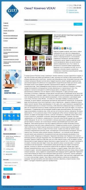 Предпросмотр для veka74.ru — Окна Века
