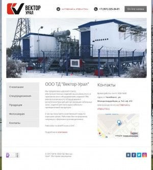 Предпросмотр для www.vektorenergy.ru — ТД Вектор-Урал